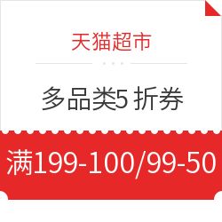 商城優惠券碼發放預告——日用百貨盡享專屬優惠