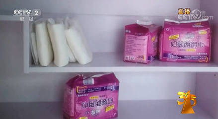 觸目驚心！央視315晚會揭露 佰斯特等企業(yè)竟用回收“垃圾”制造婦嬰衛(wèi)生用品